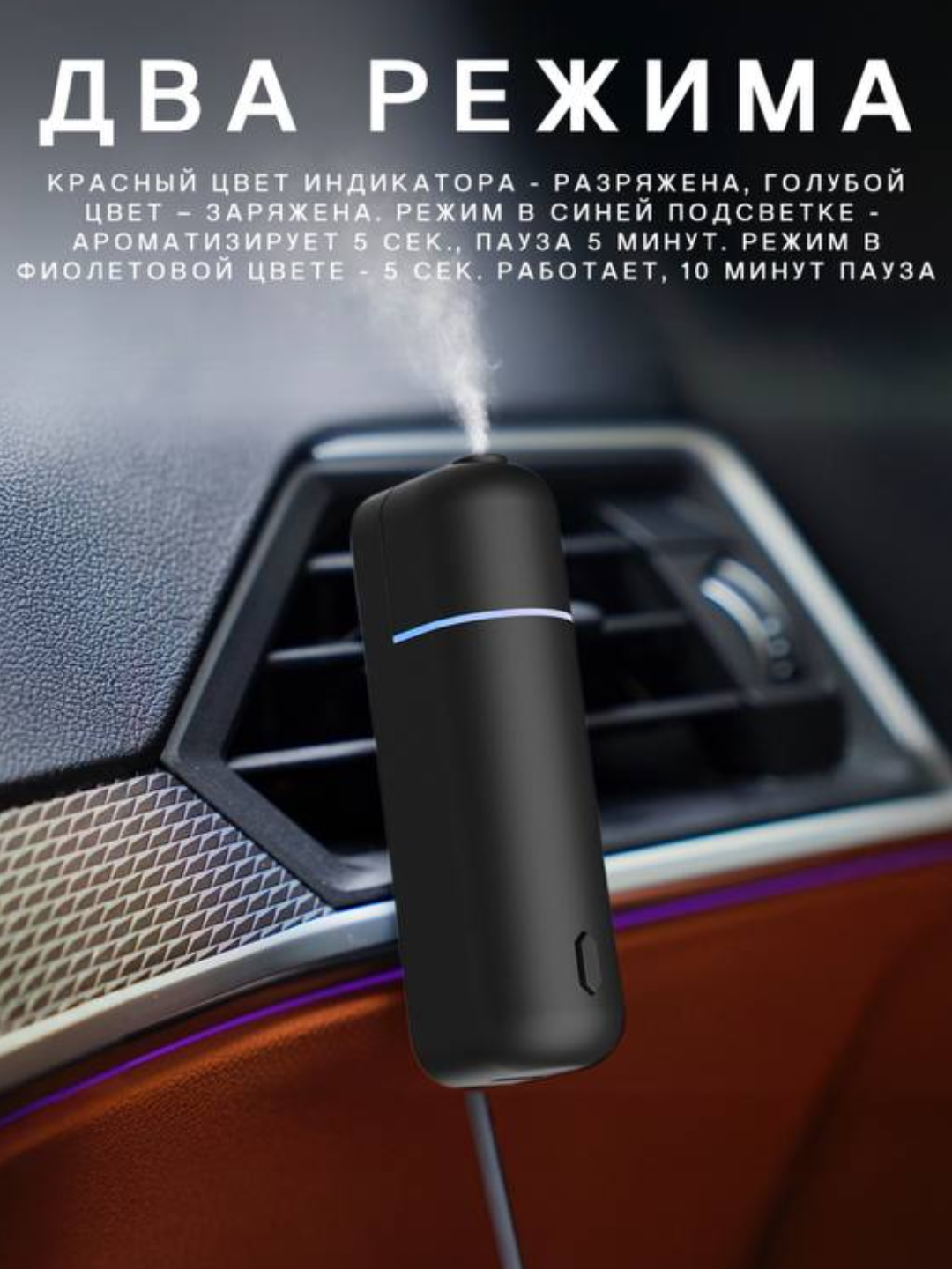Ajoyib sovg'a, Ultrasonik diffuzorli avtomatik avtomobil havo spreyi