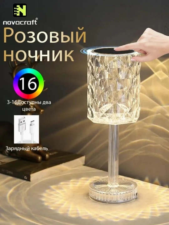 Novacraft tungi chiroq - 