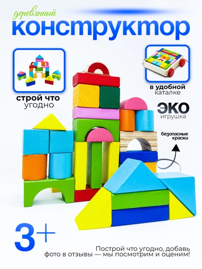 Сортер Деревянная развивающая игрушка для детей, 3+ — обучение формам и цветам — SEENSOR-SORTER-КОРРОЗ