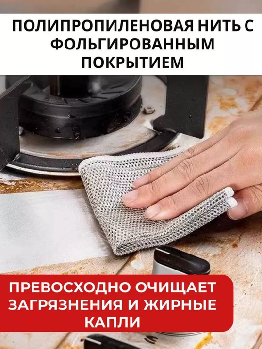 Metall oshxona latta mato, universal eko-to'r, idishlarni yuvish uchun to'r simli latta - 