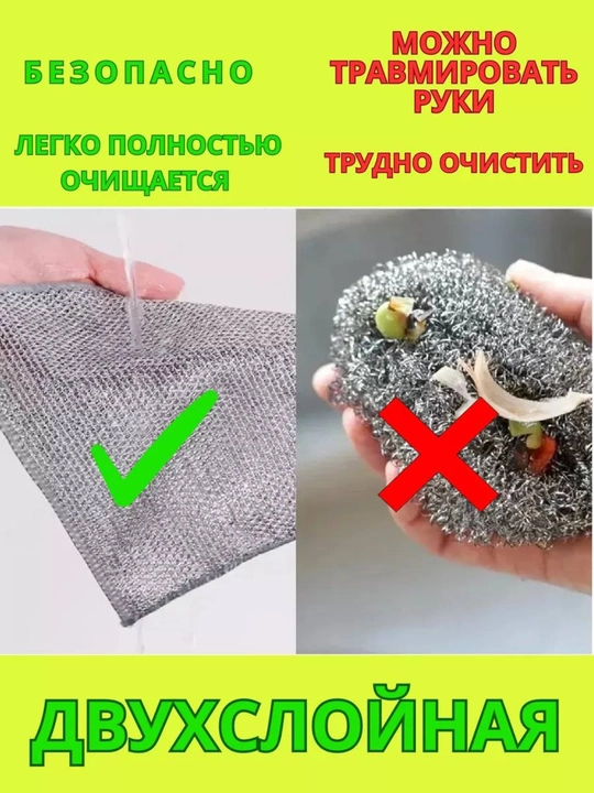 Metall oshxona latta mato, universal eko-to'r, idishlarni yuvish uchun to'r simli latta