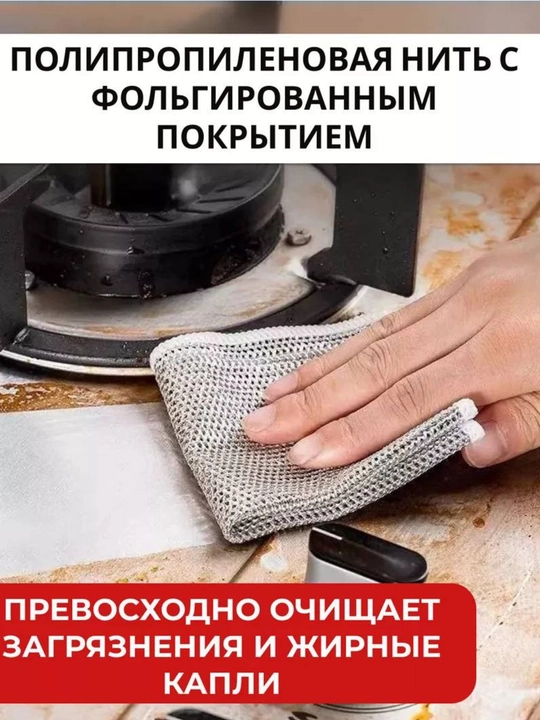 Metall oshxona latta mato, universal eko-to'r, idishlarni yuvish uchun to'r simli latta