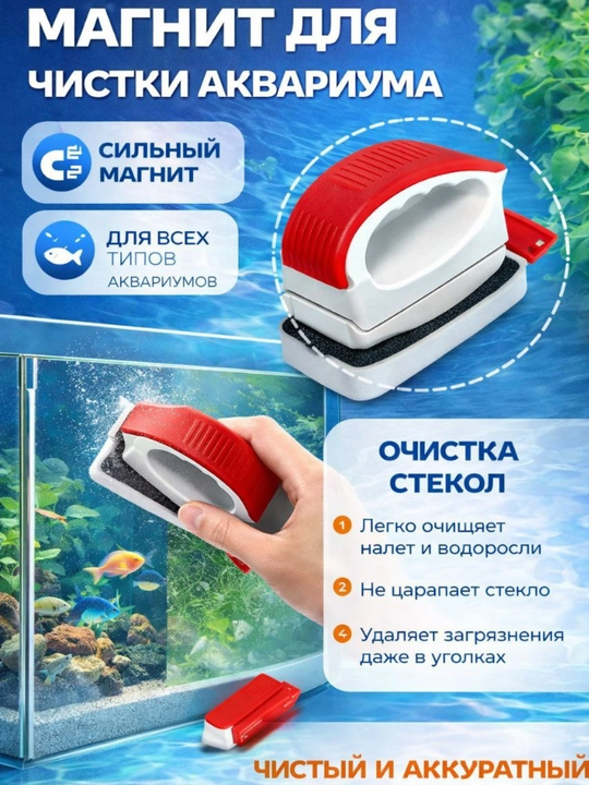 Магнит Xilong с держателем для очистки стекол Скребок для чистки аквариума в 5-и размерах - 