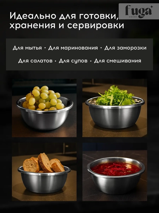 Универсальный набор мисок из нержавеющей стали, и поштучно, салатница, для теста и овощей
