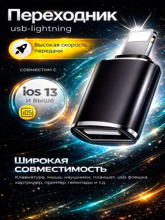 Adapter Lightning USB 3.0 iPhone iOS Mac OS uchun - 