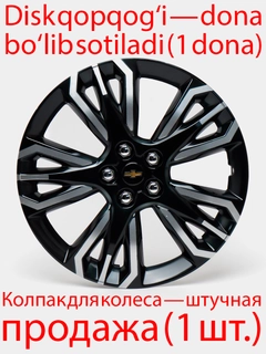 Черный