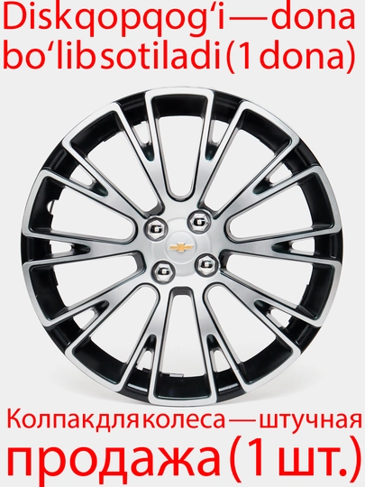 Колпаки на диски дизайн Clip, 1 шт — AVTOHU2-КЛИП-АЛЫЙ-Клип14