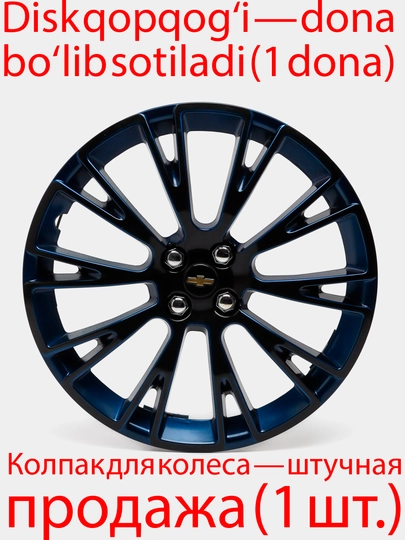 Колпаки на диски дизайн Clip, 1 шт — AVTOHU2-КЛИП-АМЕТИС-Клип14