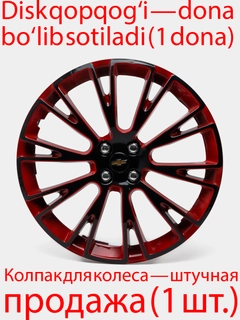 Красный