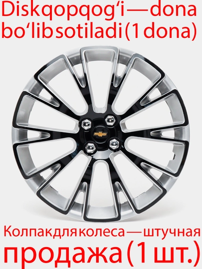 Колпаки на диски дизайн Clip, 1 шт — AVTOHU2-КЛИП-ТЕМНСЕР-Клип14