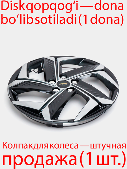 Колпаки на диски дизайн Tuc 2, 1 шт — AVTOHU2-ТУК2-ЧЕРН-ТукR13