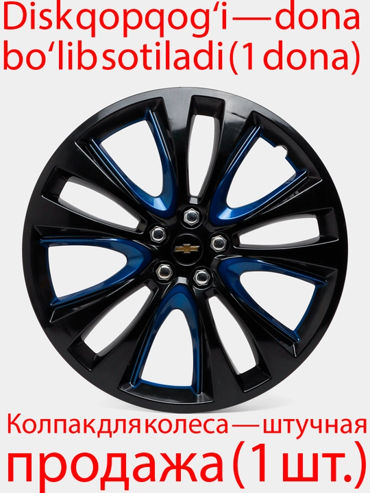 Колпаки на диски дизайн Tracker, 1 шт - 