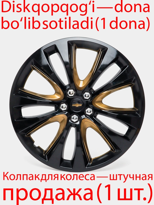 Колпаки на диски дизайн Tracker, 1 шт - 