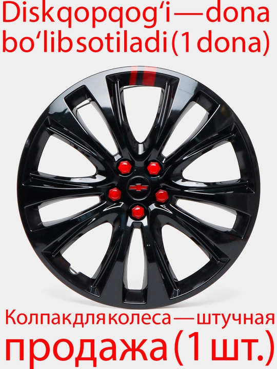 Колпаки на диски дизайн Tracker, 1 шт - 