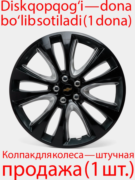 Колпаки на диски дизайн Tracker, 1 шт - 