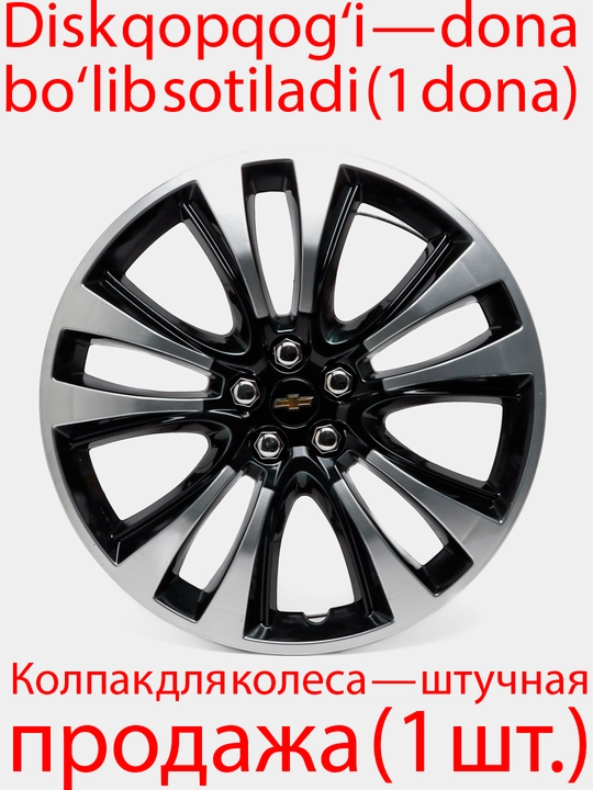 Колпаки на диски дизайн Tracker, 1 шт - 