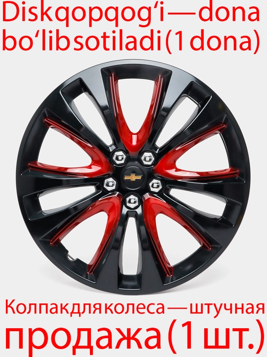 Колпаки на диски дизайн Tracker, 1 шт - 