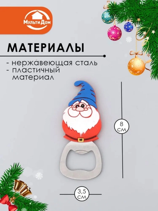 Yangi yil shisha ochgich