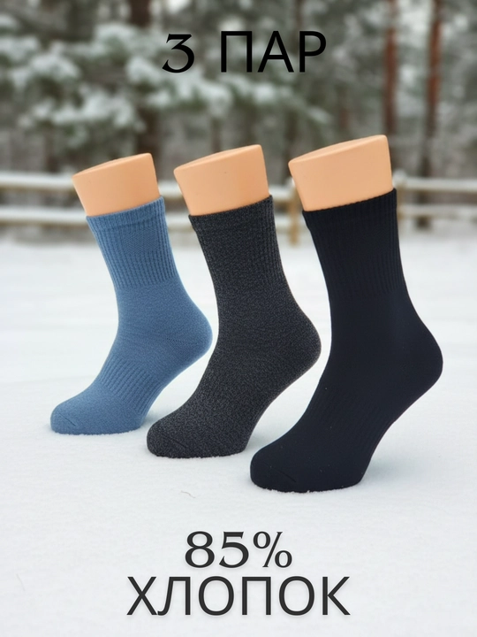 Erkaklar paypog'i, paxtali paypoq 85%, Qishki paypoq, Issiq paypoq, Naski