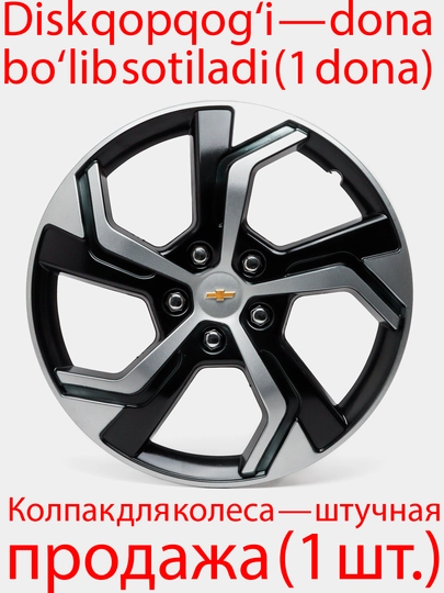 Колпаки на диски, дизайн Creta, 1 шт — AVTOHU2-КРЕТА-ЧЕРН-Крета15