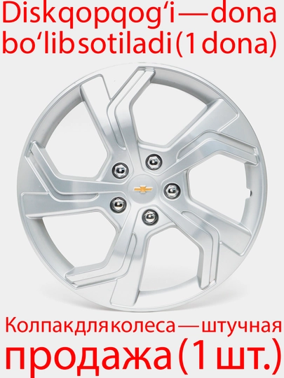 Колпаки на диски, дизайн Creta, 1 шт — AVTOHU2-КРЕТА-СЕРЕБРН-Крета15