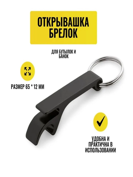 Shisha va konserva kalit zanjiri ochgichi, kumush/kalit zanjiri ochgich - 