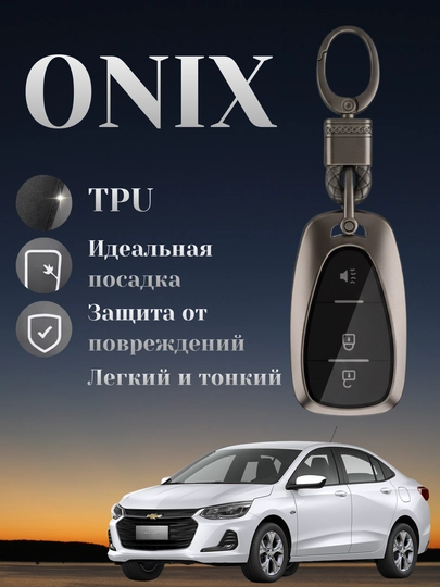 Чехол для автомобильного ключа Onix – с кожаным ремешком и защитой пульта TPU — MCARGO-ONIXZVUK-БРОНЗ