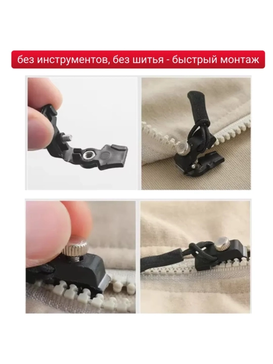 Набор сменных бегунков для молнии, 3 размера, 3 штуки