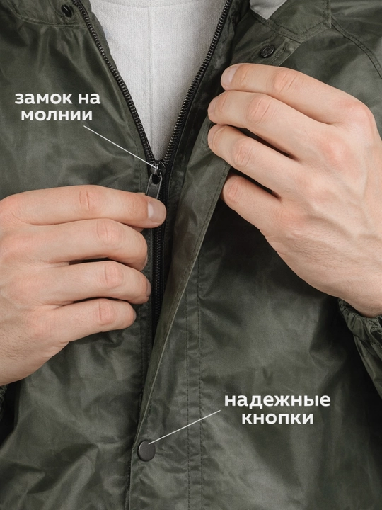 Водонепроницаемая одежда, плащ дождевик