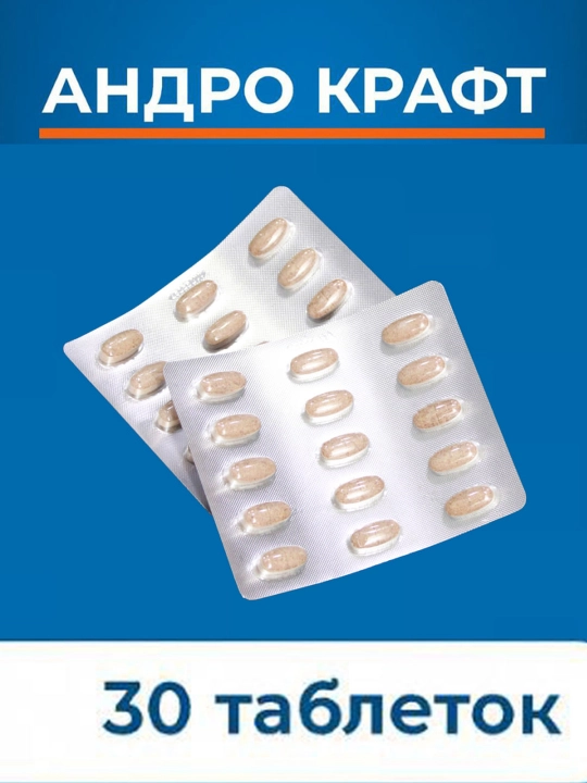 ANDRO KRAFT