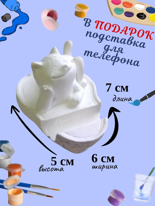 Gipsli raskraska: Mashina, Kosmonavt va Dinozavrlar to'plami
