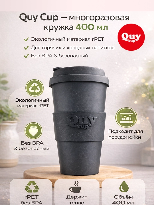 Sayohat va kundalik foydalanish uchun 450 ml ko‘p martalik eko-termokrujka - 