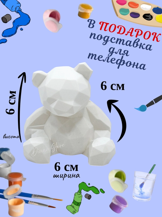 Gipsli raskraska: Mashina, Kosmonavt va Dinozavrlar to'plami