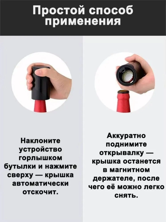 Qora magnitli avtomatik shisha ochqich/pivo ochqich