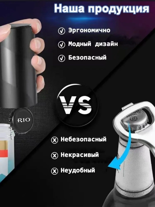 Qora magnitli avtomatik shisha ochqich/pivo ochqich