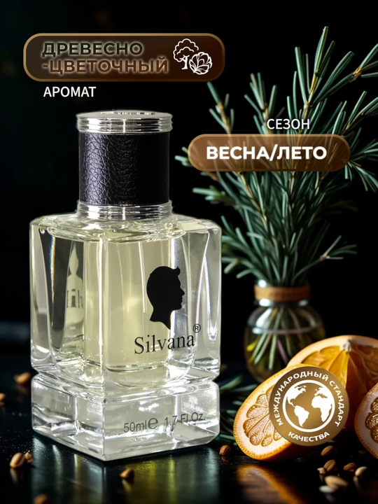 Parfyumlangan suv, Lacoste L.12.12. White, Silvana №M807, 50ml