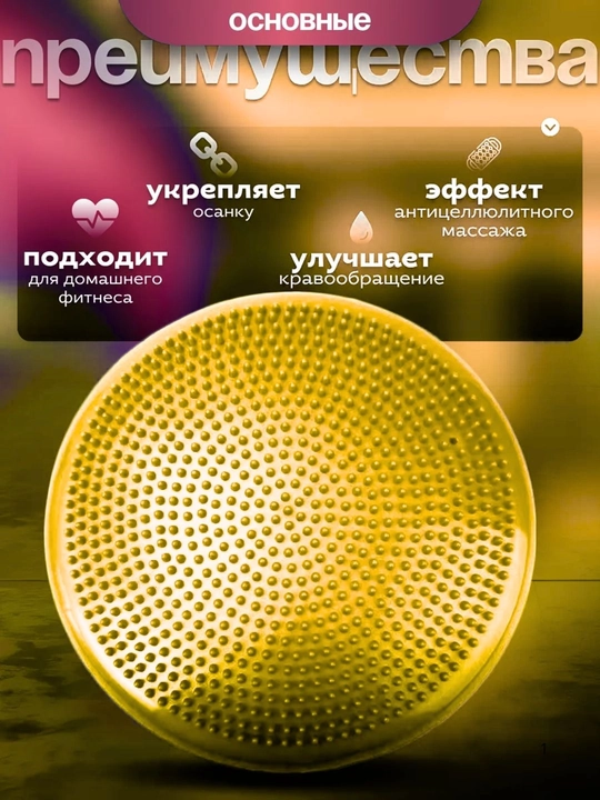 Bolalar va kattalar uchun muvozanatlovchi yostiq, polga o‘rnatiladigan, yumaloq, yoga mashg‘ulotlari uchun
