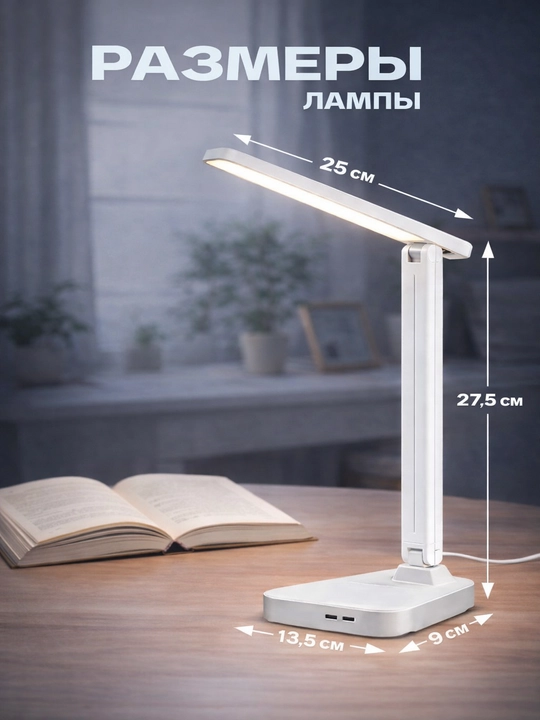 Stol usti, ko‘p funksiyali lampa, o‘quv va boshqa maqsadlar uchun