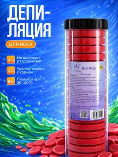 Красный