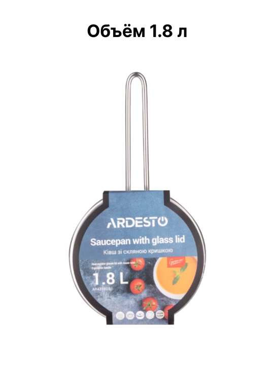 Ковш со стеклянной крышкой ARDESTO Gemini Liguria, 1.3/1.8 л , нержавеющая сталь, AR4318GB