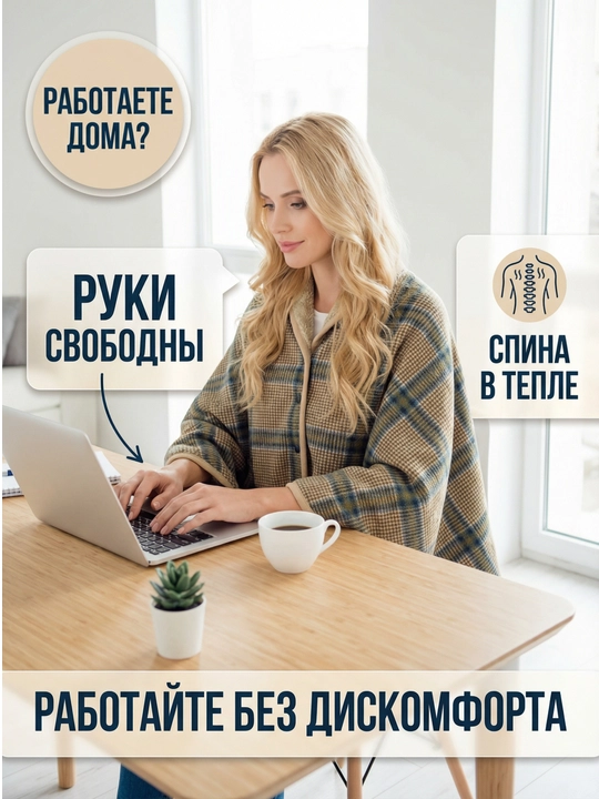 Тёплый плед-накидка, пончо, зимний, флисовый, на кнопках, для дома и офиса, 100×140 см