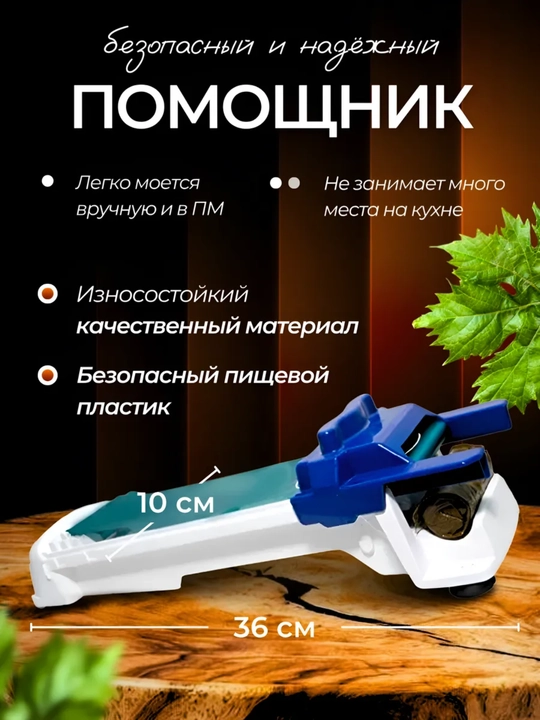 Dolma va golubtsi uchun 3-in-1 o‘rash apparati