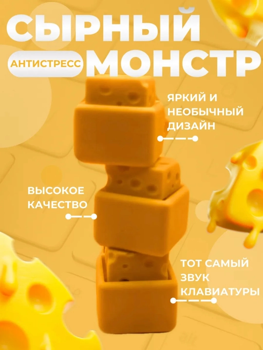 Анти стресс свитчи от клавиатуры, чистого релакса - 