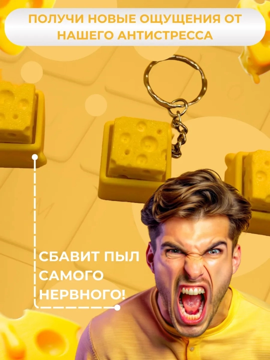 Klaviatura svitchlari, sof anti stress
