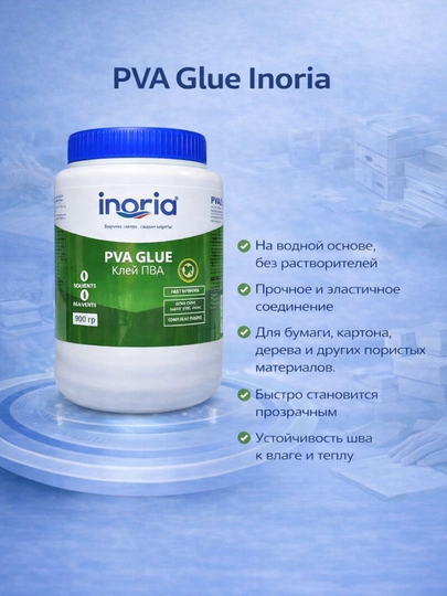 PVA Glue Inoria 800гр универсальный клей на водной основе для бытовых и строительных работ