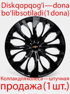 Черный