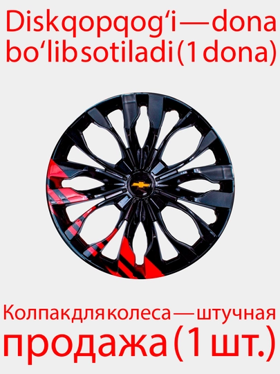 Автомобильные колпаки дизайна Citer, 1 шт — AVTOHU2-СИТЕР-ТЕМНРОЗ-Ситер14