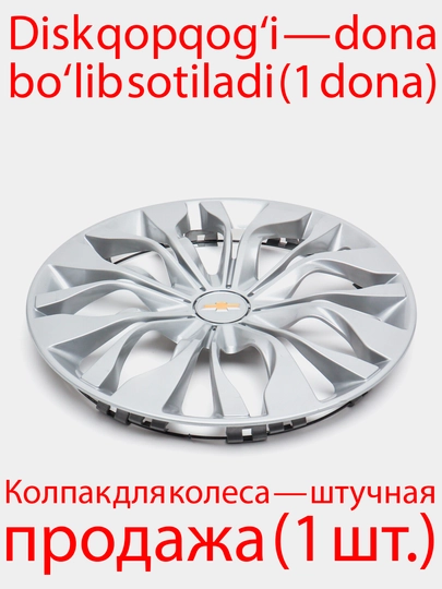 Автомобильные колпаки дизайна Citer, 1 шт — AVTOHU2-СИТЕР-СЕРЕБРН-Ситер13