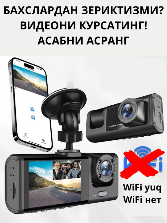 Avto videoregistrator Ekrani bilan, WiFi lik va WiFi siz,2 va 3 kamerali Full HD formatda - 