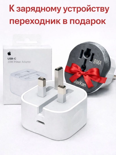 Зарядное устройство для iPhone, адаптер питания 20W, USB Type-C, Зарядчик